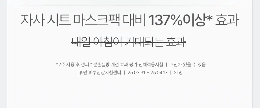 [PDRN/EGF 진정케어]가쉬 10초 마이크로 버블팩 트리플 슈퍼 리페어 150회분 상세페이지 24